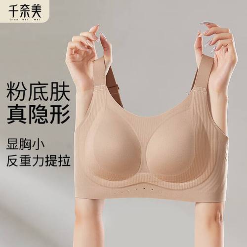大胸女生的“粉底液内衣”革命 2026通杯黑科技，显小、隐形、收副乳一次搞定